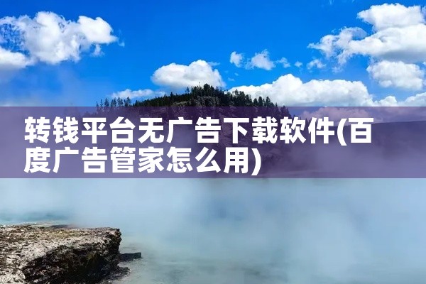 电子白板云平台软件下载