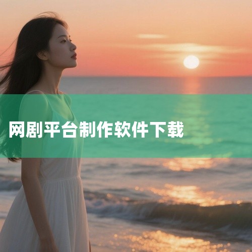 买挂平台下载软件和平