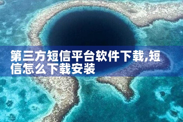 钢铁招标平台软件下载官网