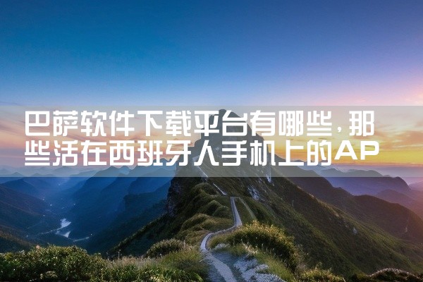 五金批发平台软件下载